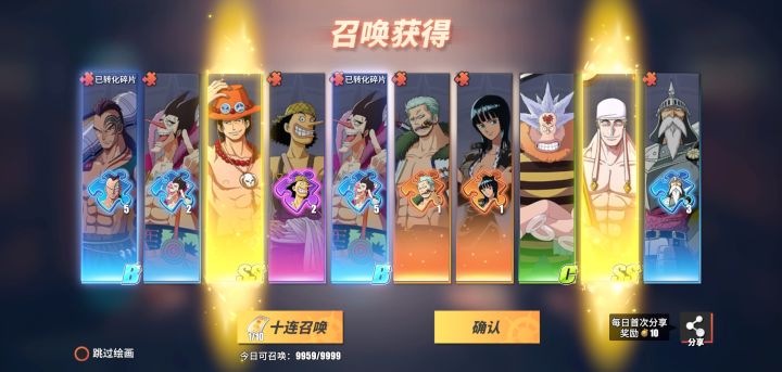保底50抽大捷截图