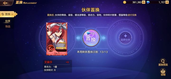 置换截图