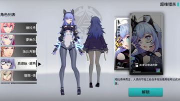 《VGAME：消零世界》全角色全服装展示，哪个妹子/汉子是你的菜？