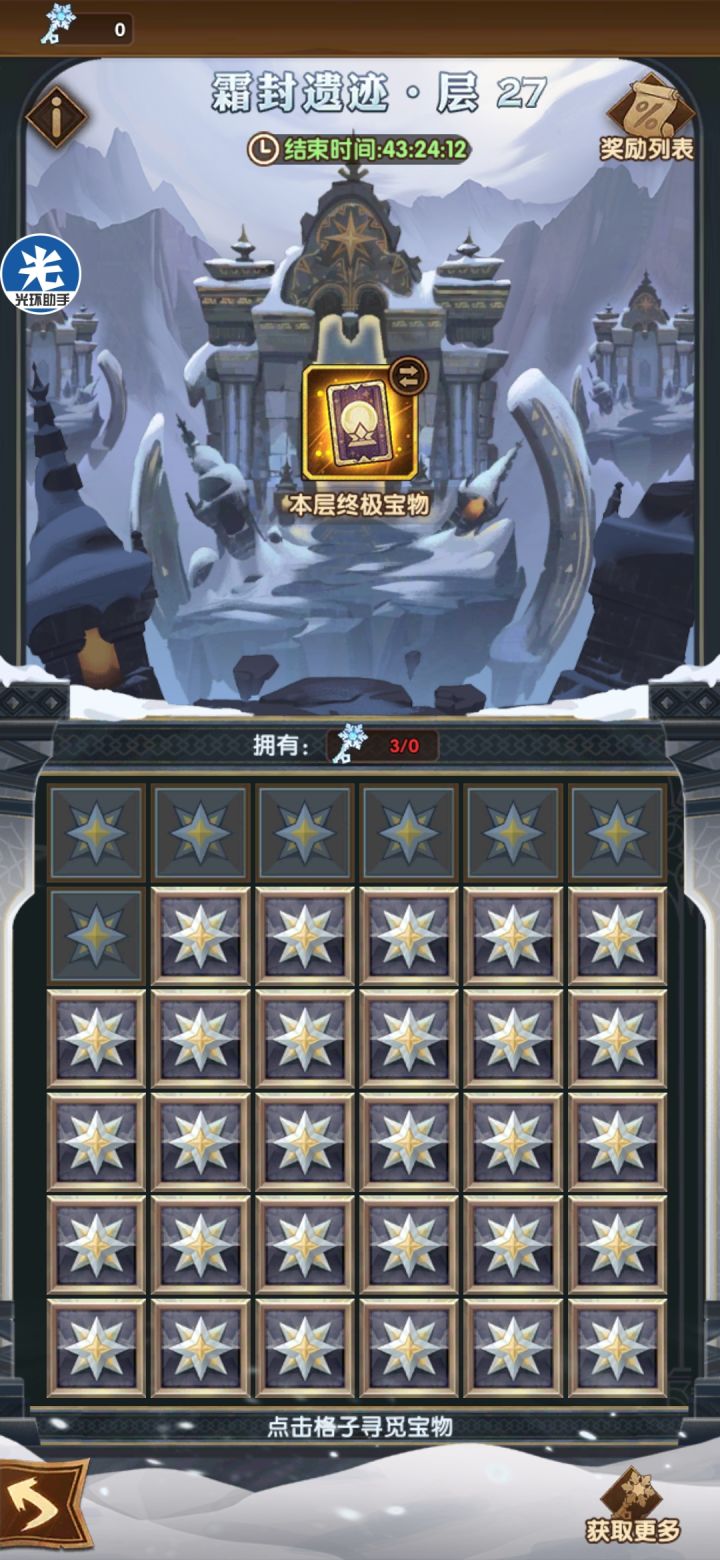 啊这截图