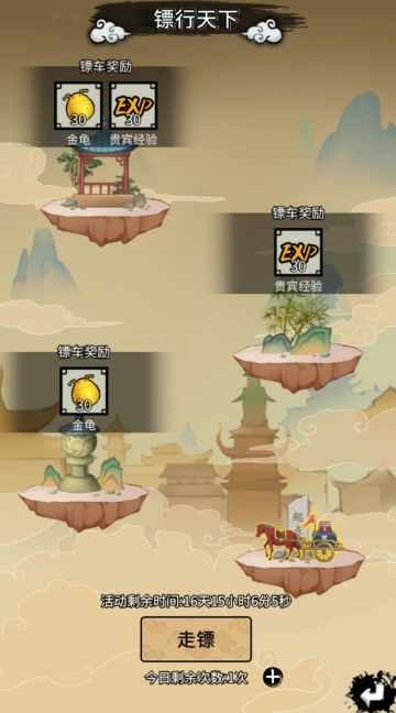 《少年侠客》3.6.0版本列字江湖携手侠客皮肤系统，镖行天下活动来袭