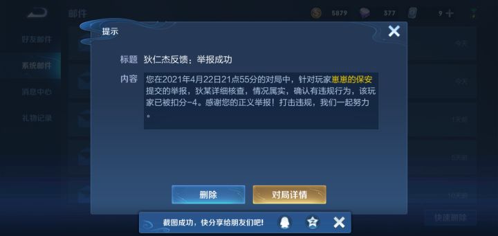 挂俩骂人的截图