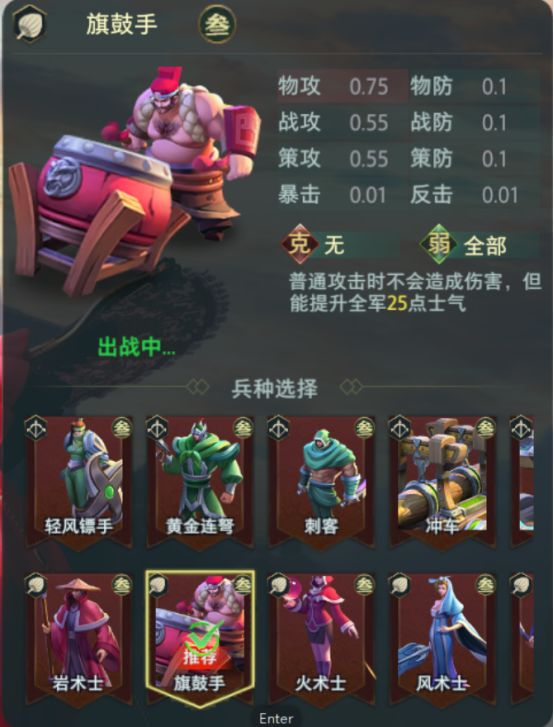 武将搭配攻略截图
