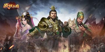 【战棋三国】萌新小号前期经常遇到的一些问题汇总