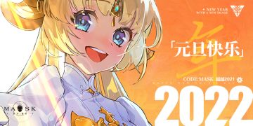 超越2021，回音之地的元旦祝福