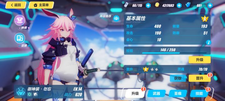 这就是新手S保底吗截图