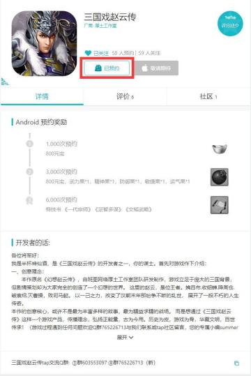 跨年预约 礼包丰厚