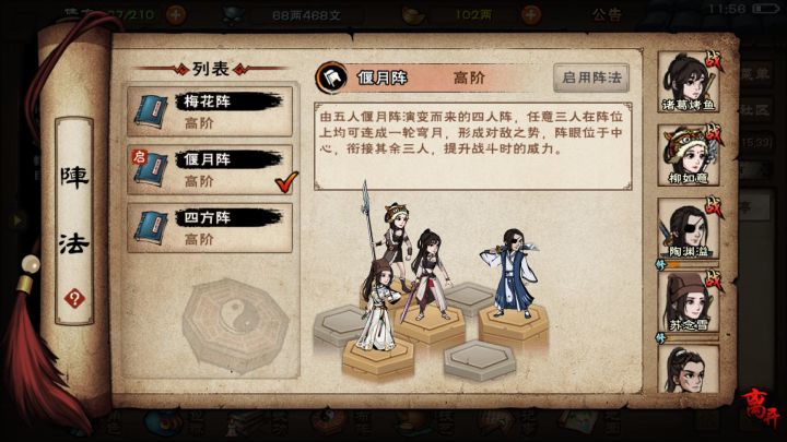 哪里有等级比较高的蛇？60级了去哪里弄25个蛇胆？截图