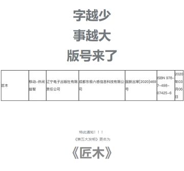 版号来了！！！