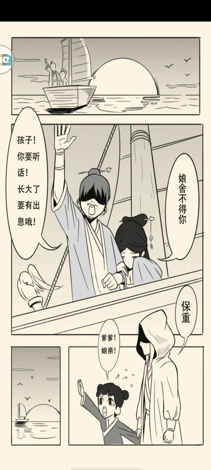 轮了!截图