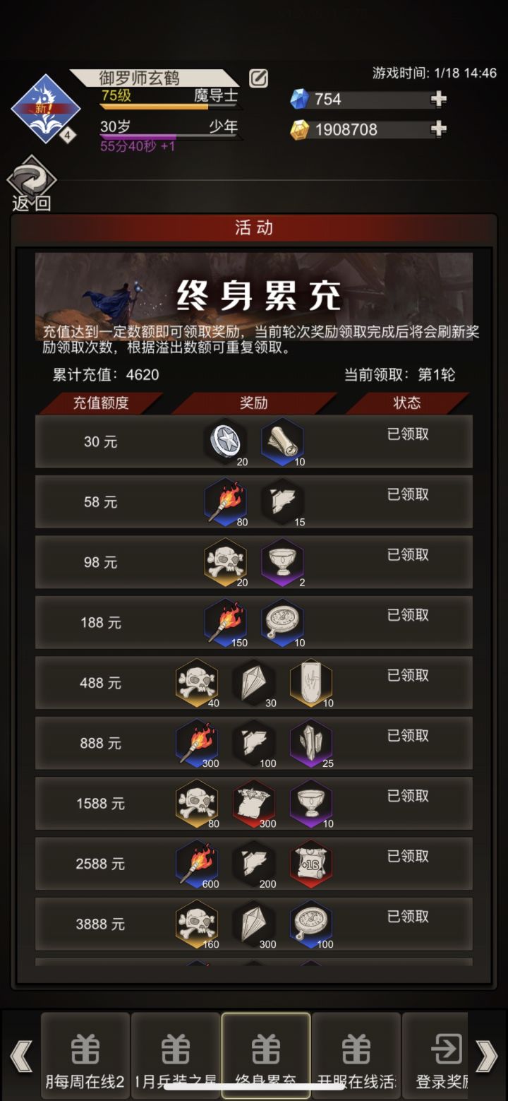 一款无聊透顶的韭菜游戏截图