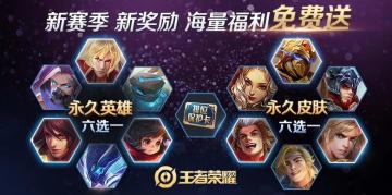 错过再等≥2个赛季，S16限定大奖等你拿！