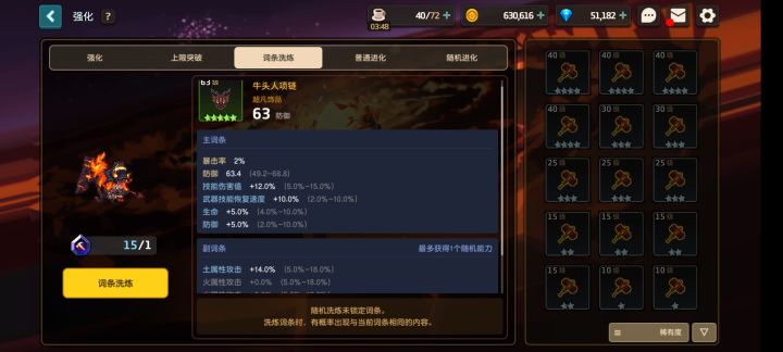 牛头人需要弄成啥样子截图