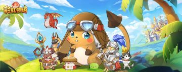 《彩虹物语》夏日测试BUG反馈收集帖&FAQ（持续更新）