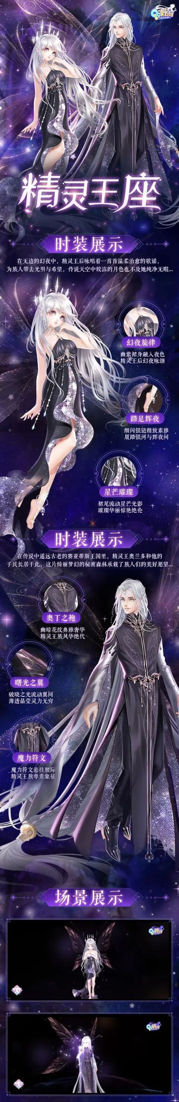 星语臻品丨精灵王座，永恒吟颂！光明国度神迹降临~