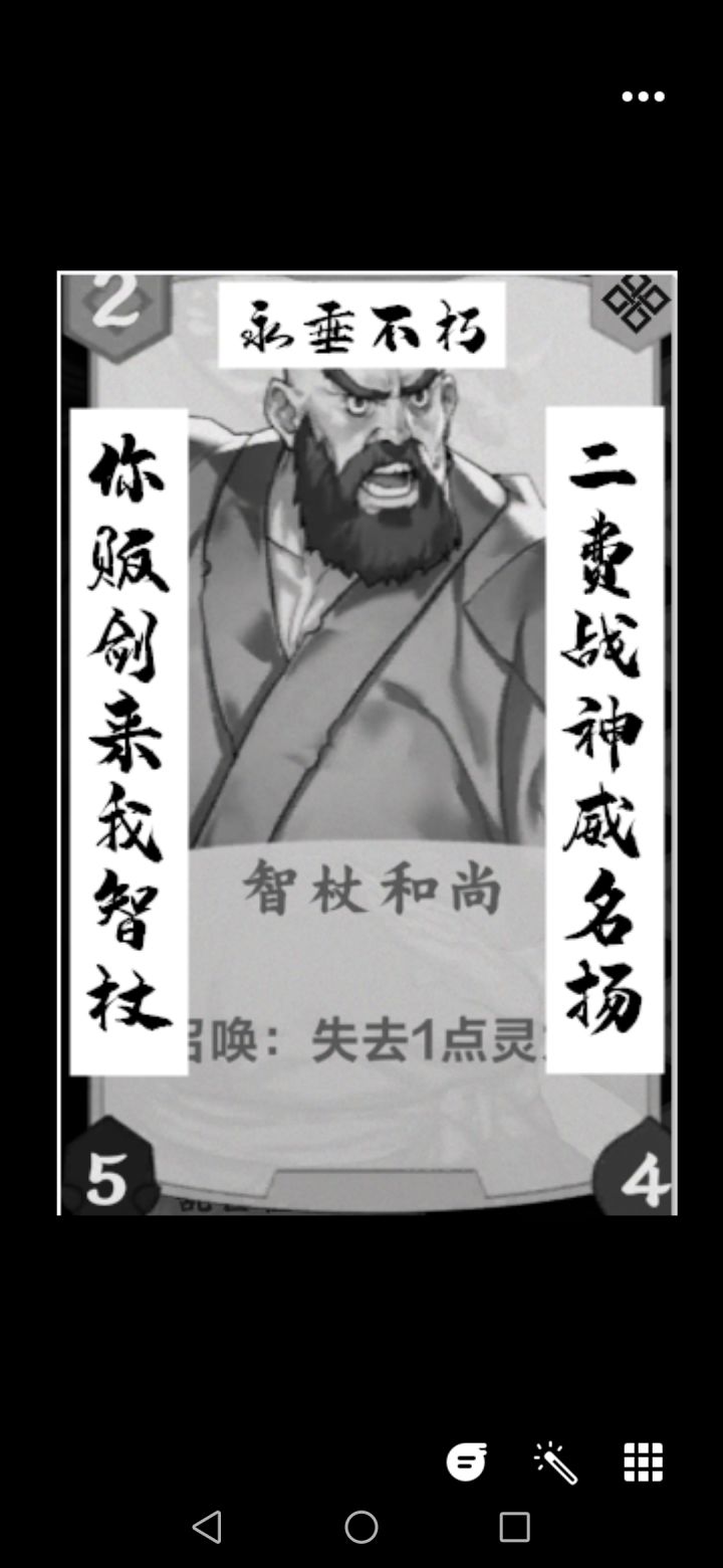 战神智障截图