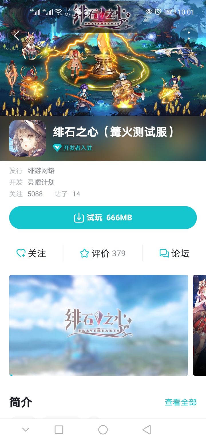 好6啊截图