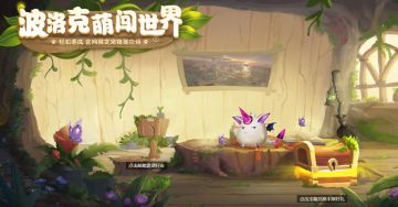 【预创建+波洛克养成】QQ微信提前预创建开启