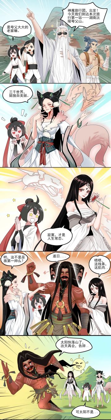 小师妹的出游见闻分享，假期密令一次奉上！