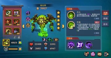 城堡传说大乱斗格拉斯介绍