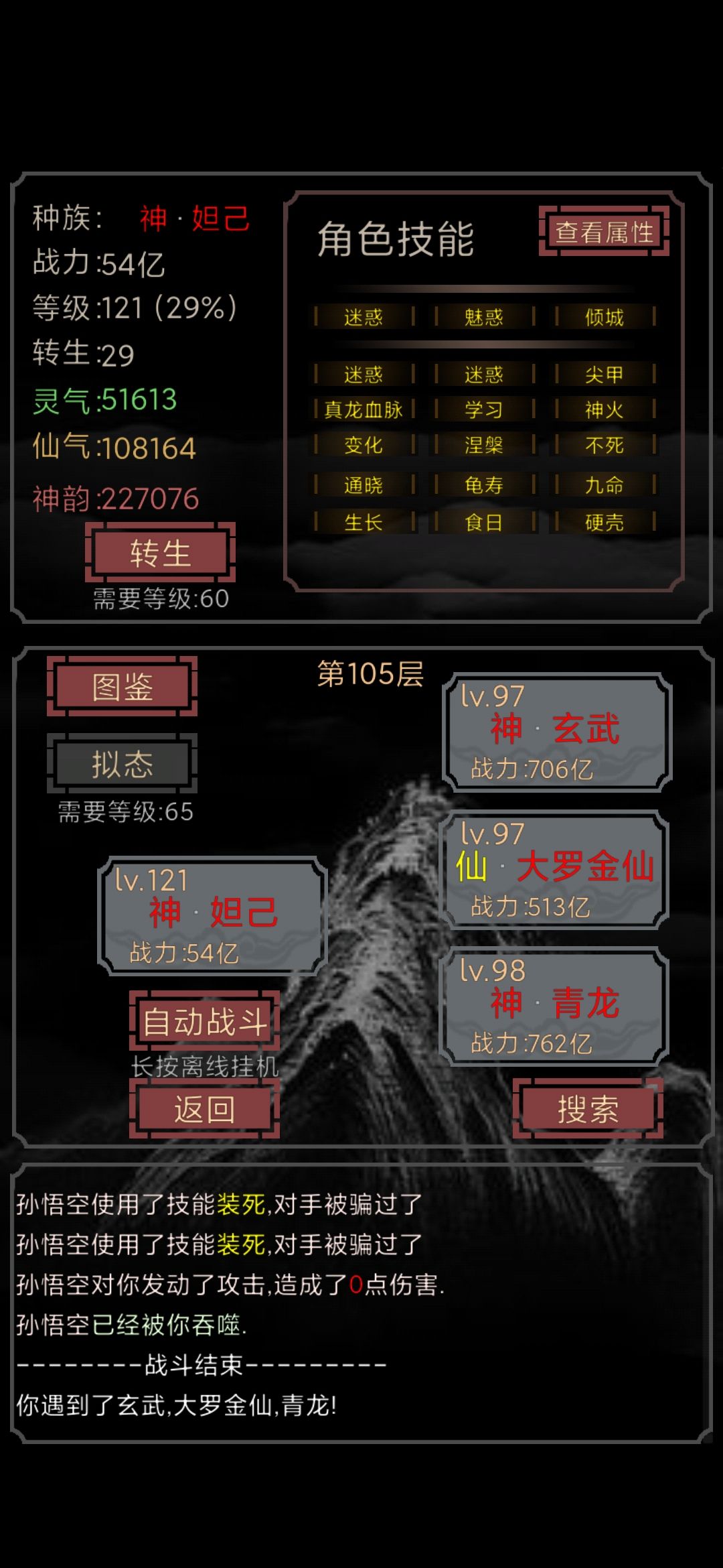 不死反伤流，想翻车都难！截图