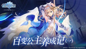 奥尔坦西亚编年史 | 从玛莉爱尔到马利欧斯她经历了什么？（一）