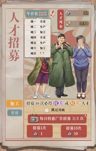 人才招募有啥规则没？