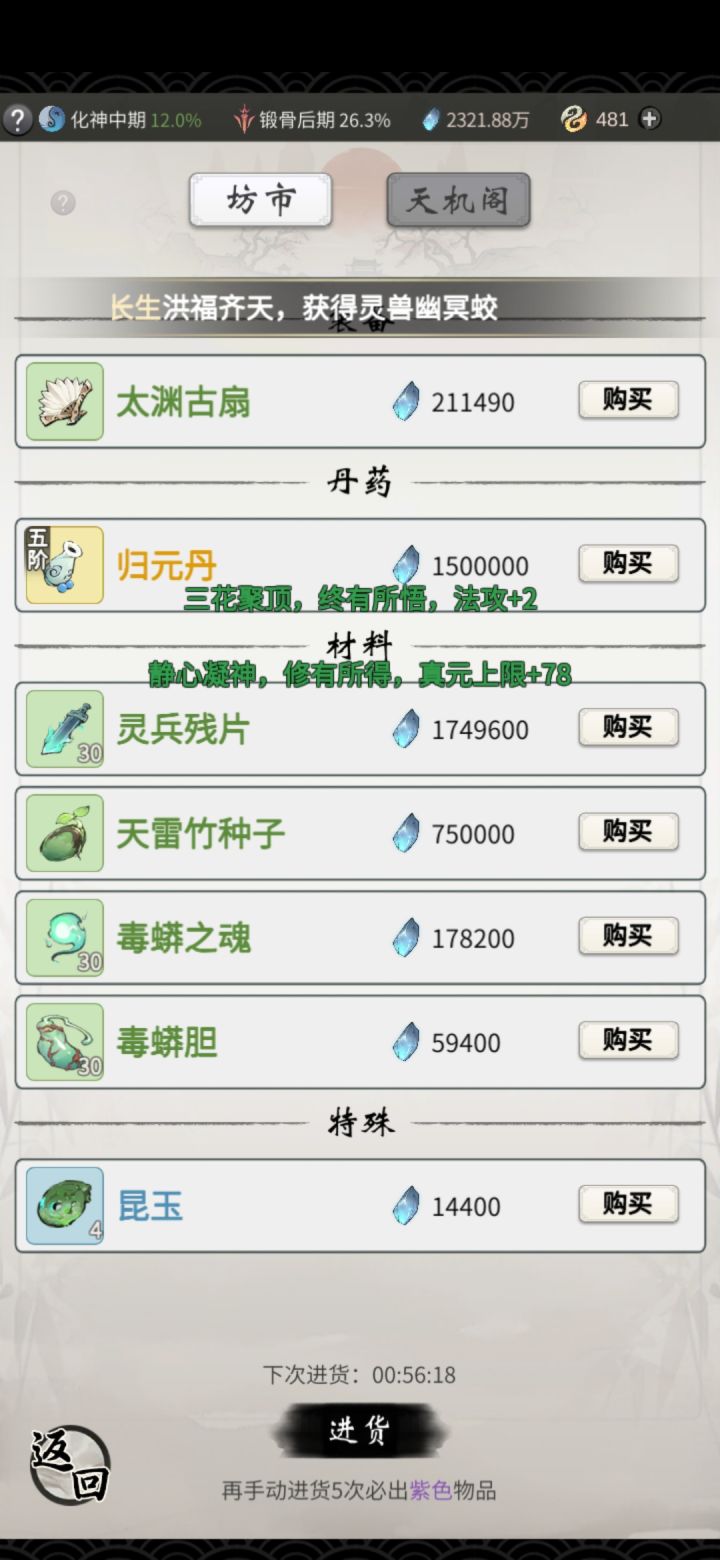 爽啊截图