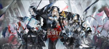 【机动战姬：聚变】净化者系谱专属活动「逆潮的英雄们」PV