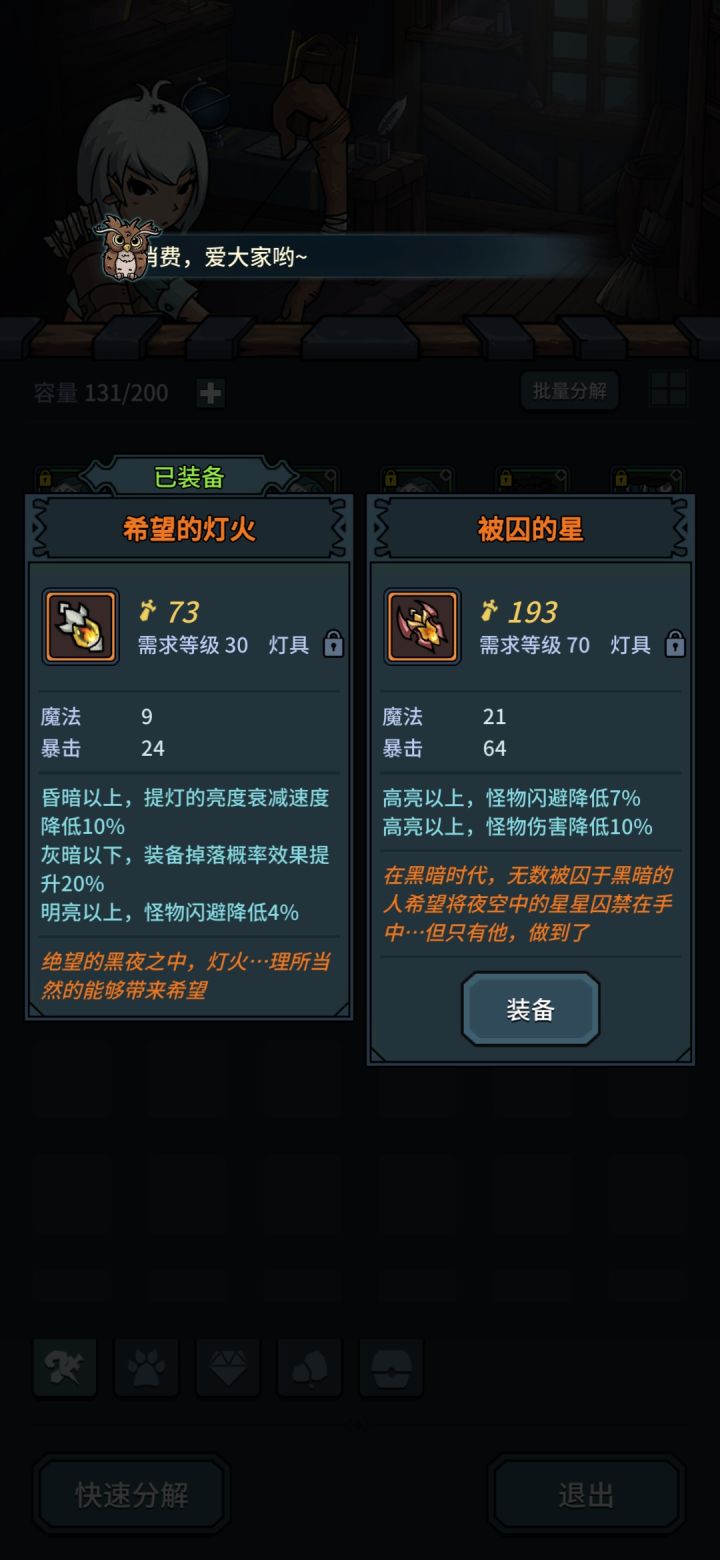 怪物伤害降低10的灯对boss有用的吧？截图
