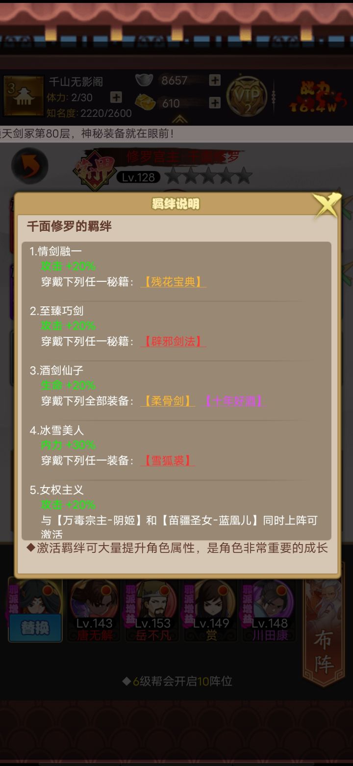 水个活动截图