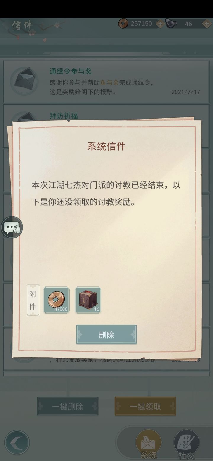 七咸招人截图