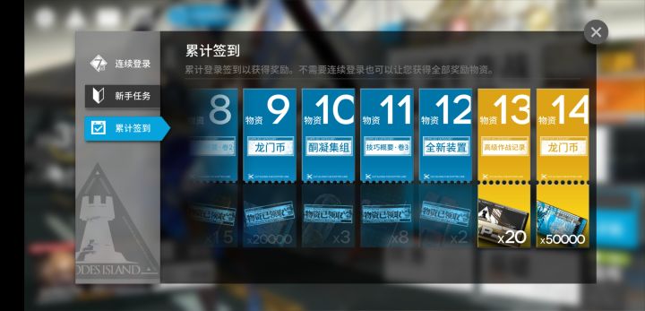 极端新手日志4截图