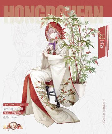 飨灵百科 | SR飨灵【红豆饭】介绍