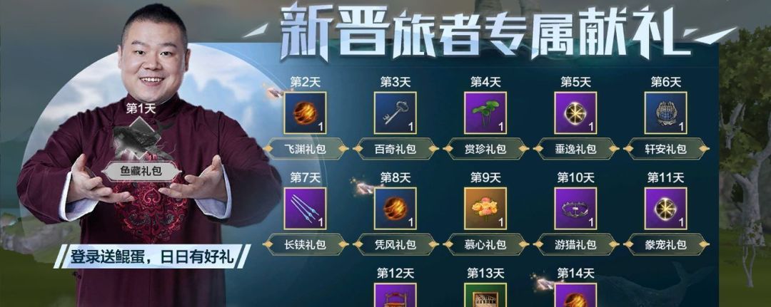 妄想山海化灵丹怎么用截图