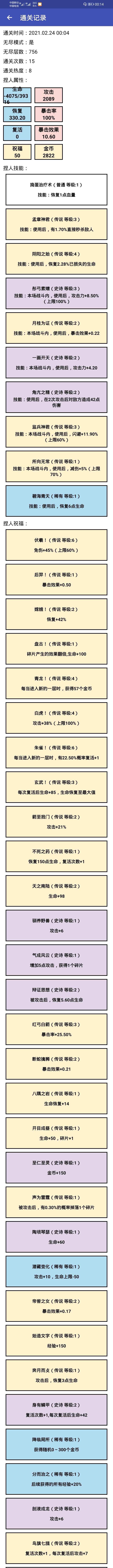 两千攻击截图