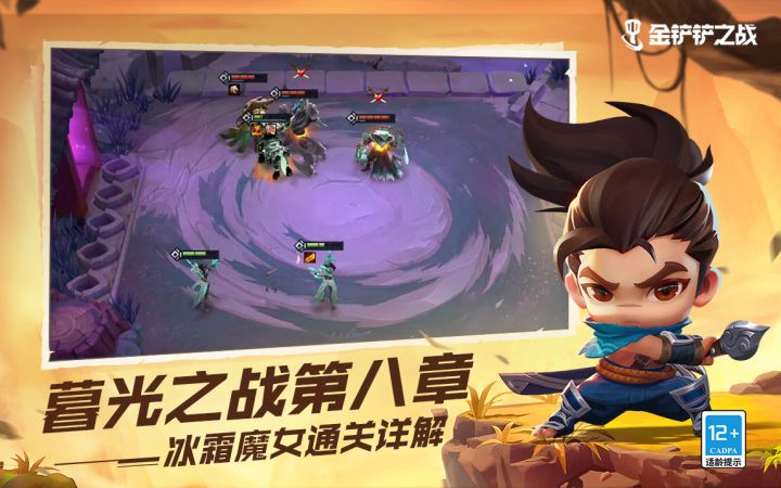 暮光之战第八章-冰霜魔女 通关详解截图