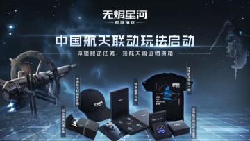 【投稿活动】点亮新伊甸夜空，向中国航天精神致敬