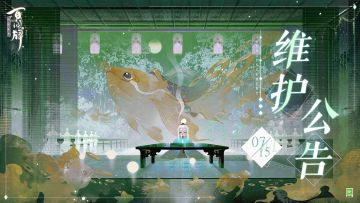 【阴阳师：百闻牌】7月15日更新维护公告