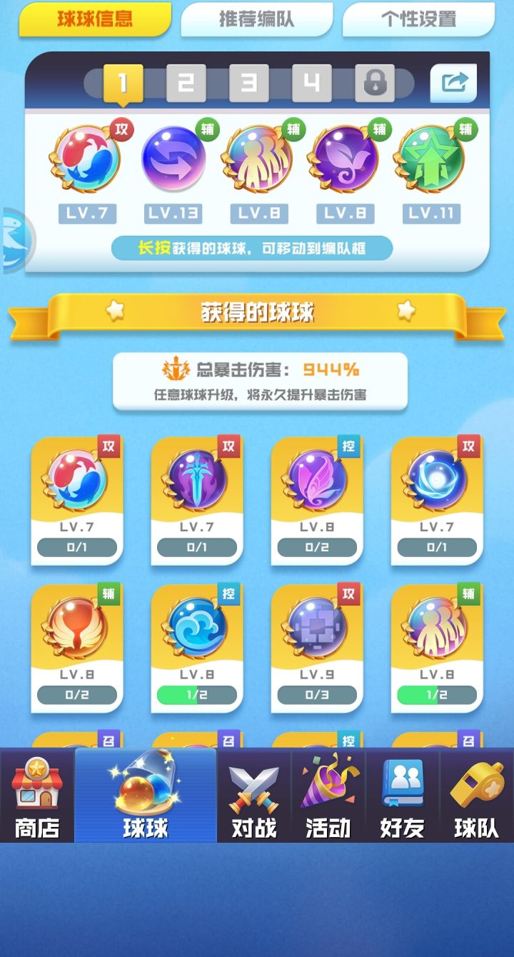 太不容易了,终于8500杯,在这个赛季完成截图
