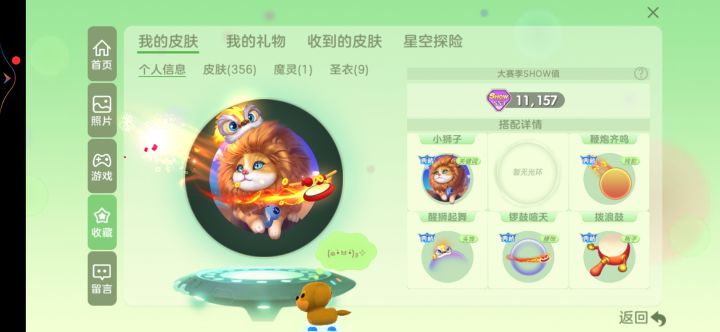 我又来了。有谁和我一样,全部是过年红包里摇出来的?截图