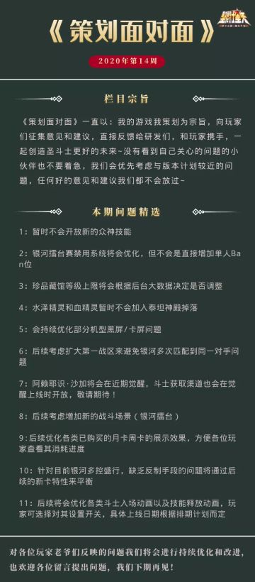 《策划面对面》第20期丨阿赖耶识·沙加即将圣衣觉醒