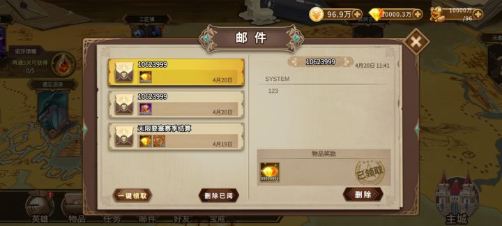 这是发错了吗？截图