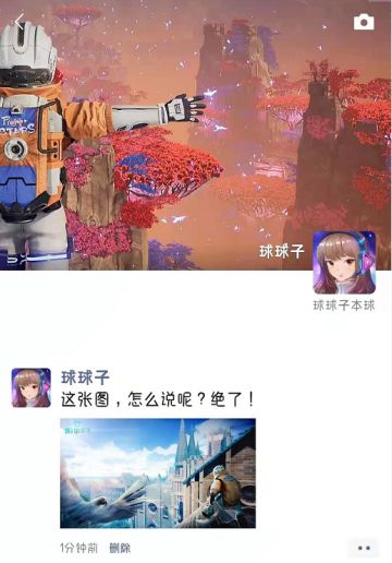 【球球子的朋友圈】这张图，怎么说呢？绝了！