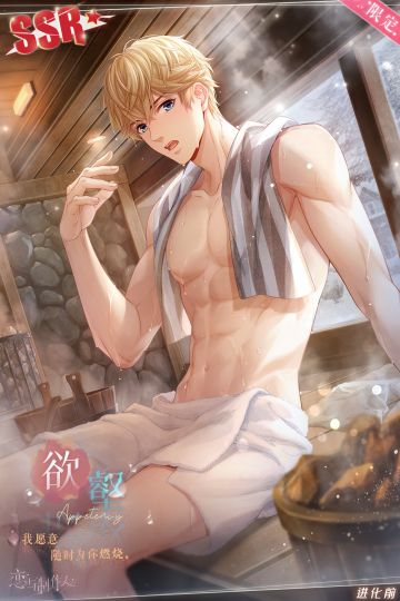 恣色正浓：许愿树主题SSR羁绊