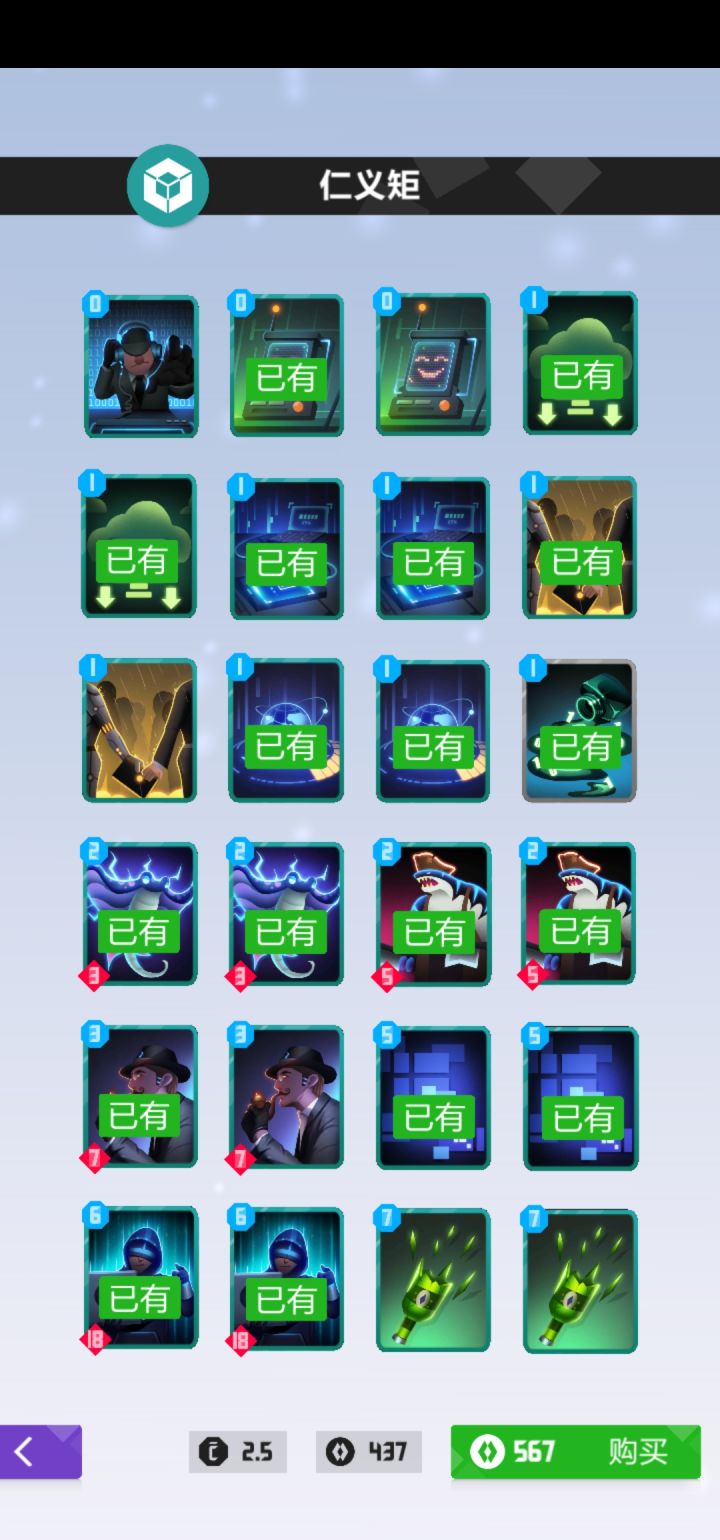 商店里那套仁义矩值得买吗?截图
