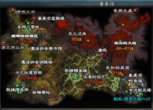 AIKA创誓记地图介绍-泰麦司截图