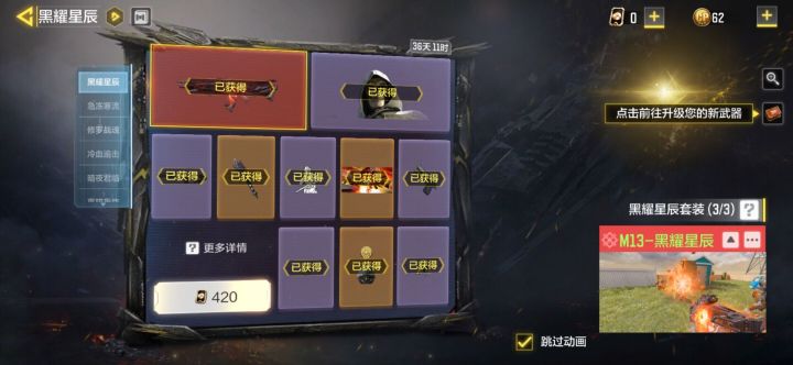 氪穿了氪穿了截图