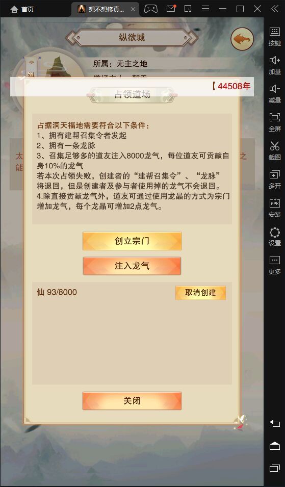 50区开宗门咯截图