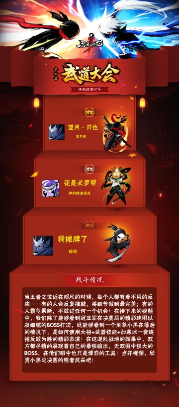 【武道大会】最强小黑战斗播报